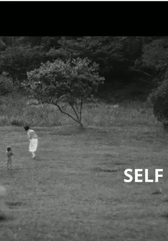 Self (2025)