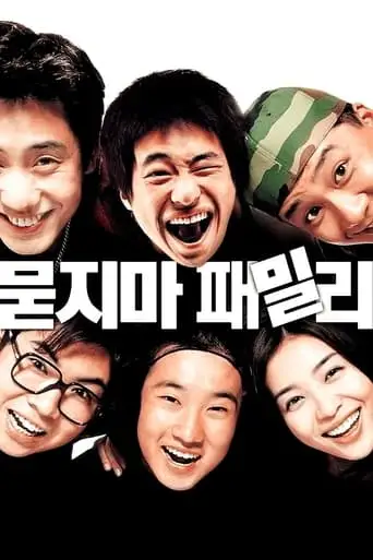 Mudjima Family (2002)