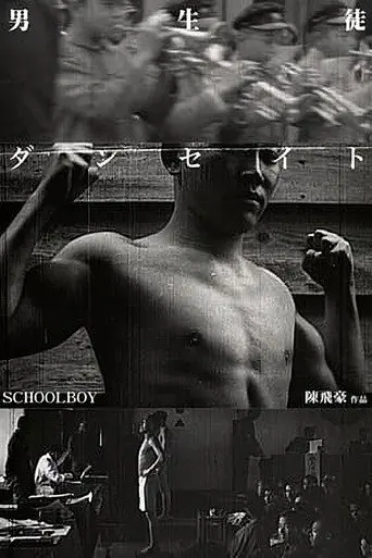 Schoolboy (2026)