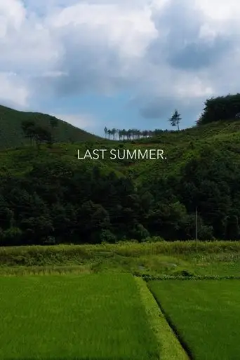 Last Summer (2023)