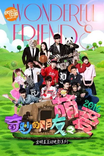 Wonderful Friends (2016)