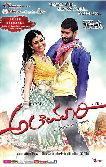 Alemari (2012)