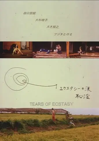 Tears of Ecstasy (1995)