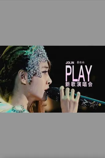 蔡依林《Play 呸》台北新歌演唱会 (2014)