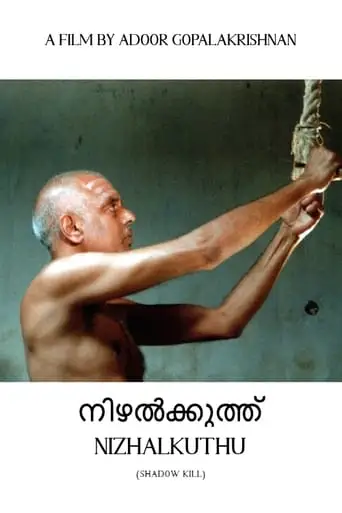 Nizhalkkuthu (2002)