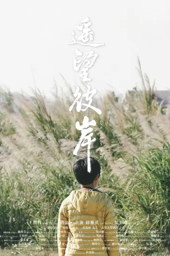 One Body Two Sides (2018)
