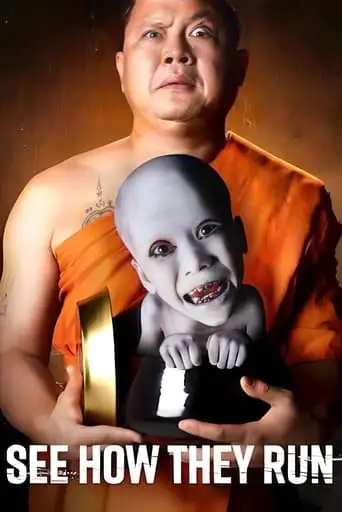Koy Ter Yuem (2006)