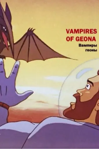 Vampires of Geona (1991)
