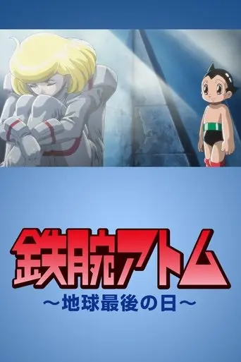 Astro Boy: The Last Day of Earth (2001)