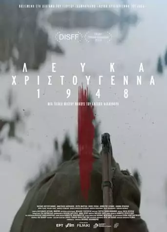 Lefka Hristougenna 1948 (2023)