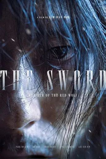 The Sword: Rebirth of the Red Wolf (1970)