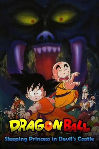 Dragon Ball: Sleeping Princess In Devil's Castle (1987)