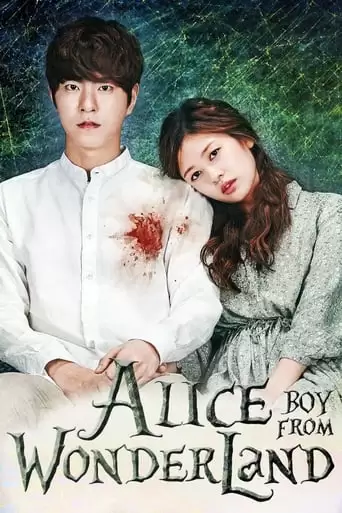 Alice: Boy From Wonderland (2015)