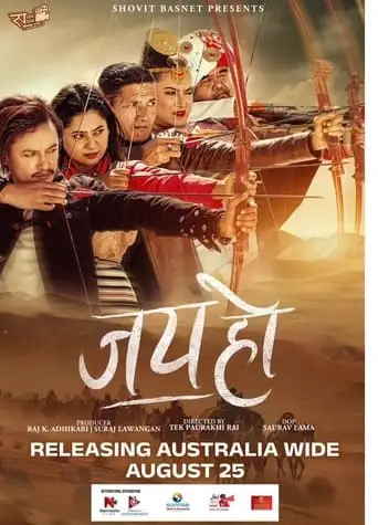 Jai Ho (2023)