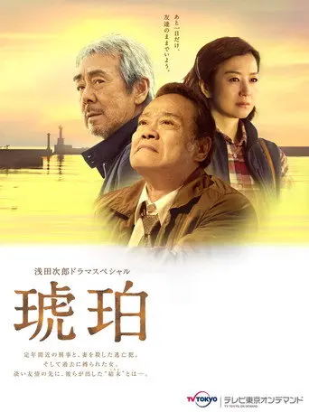 Kohaku (2017)
