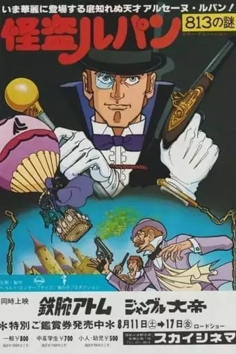 Lupin The Thief--Enigma Of The 813 (1979)