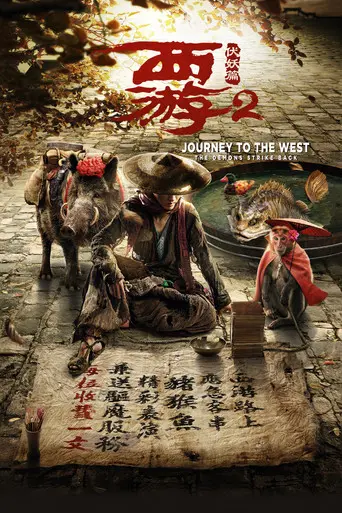 Journey to the West: The Demons Strike Back (2017)