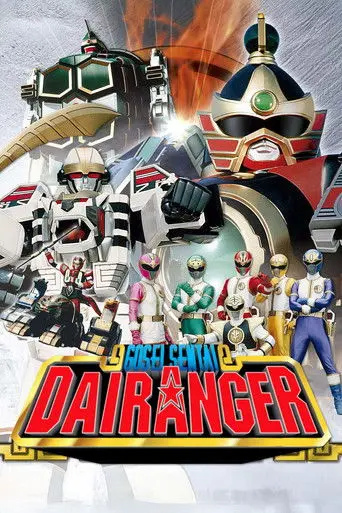 Gosei Sentai Dairanger: The Movie (1993)