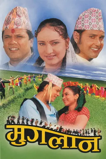 Muglan (2005)