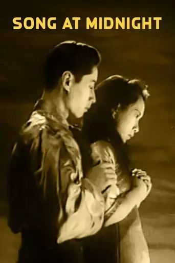 Ye Ban Ge Sheng (1937)