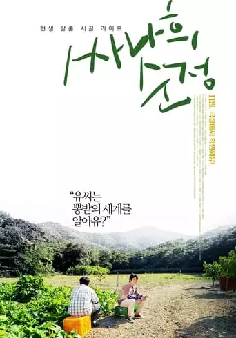 Ssanahee Sunjung (2021)
