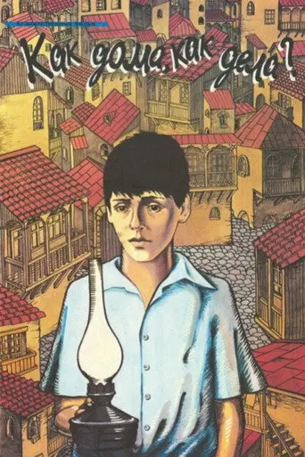 How's Home, How's Everything? (1987)