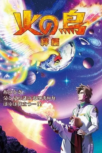Phoenix: Bonds Chapter (2012)