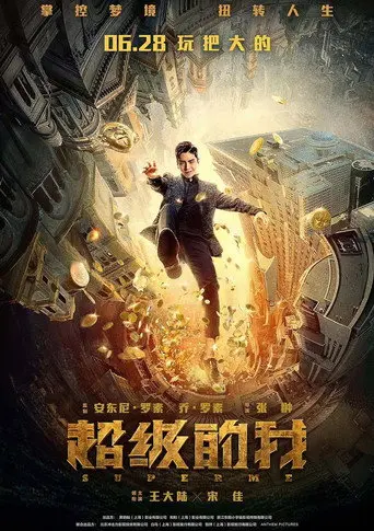 The Ghetto Superman (2019)