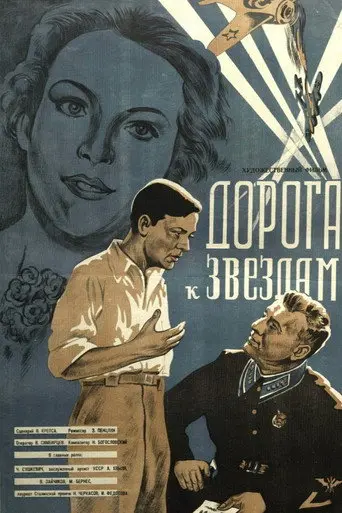 Road to the Stars (1943)