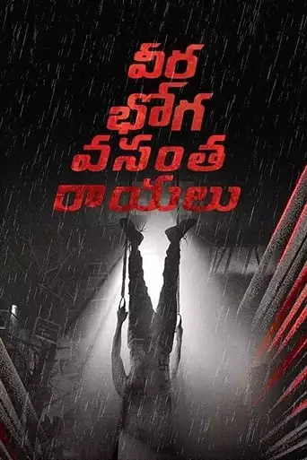 Veera Bhoga Vasantha Rayalu (2018)
