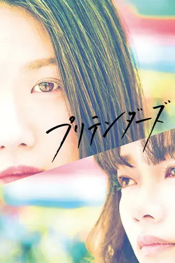 The Pretenders (2021)