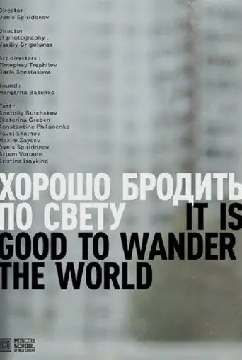It Is Good To Wander The World (2015)