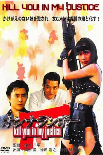 Lady Ramboh (1991)