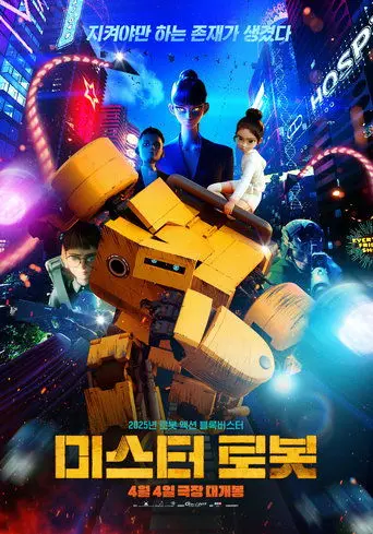 Mr.Robot (2025)