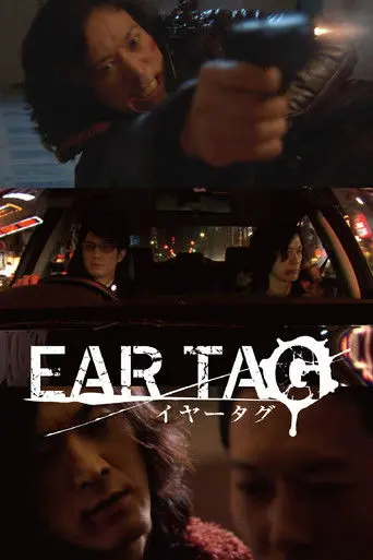 Ear Tag (2012)