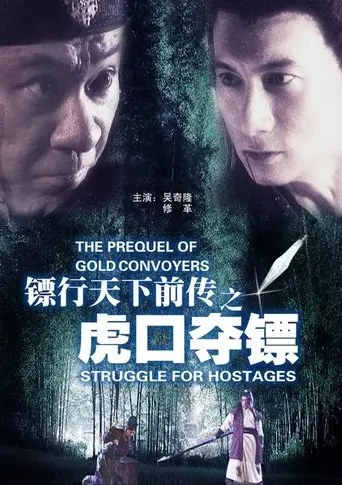The Prequel of Gold Convoyers: Struggle for Hostages (2010)