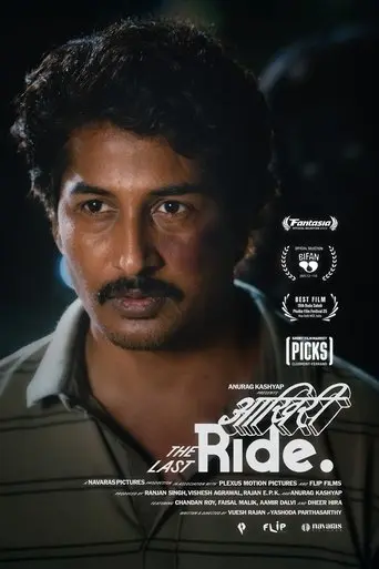 The Last Ride (2025)