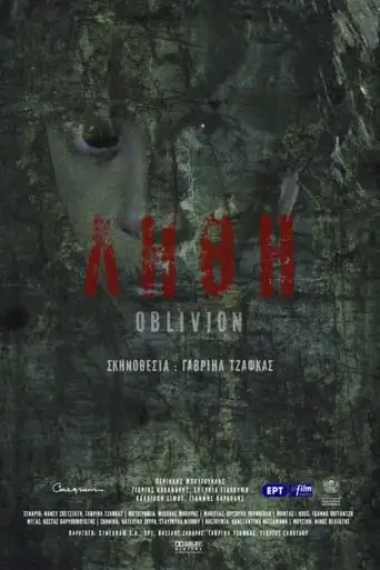 Oblivion (2009)