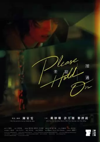 Please Hold On (2023)