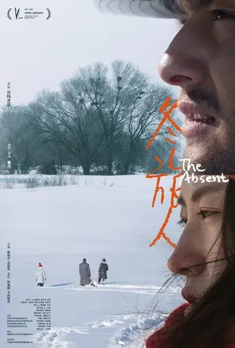 The Absent (2026)