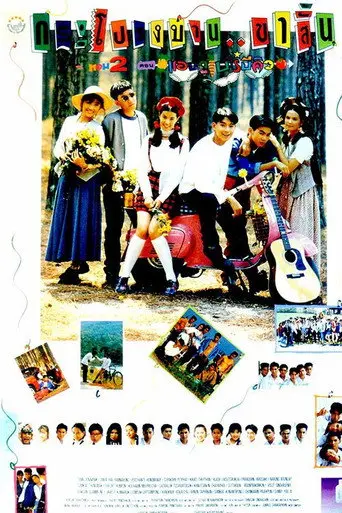 Skirts & Shorts 2 (1994)
