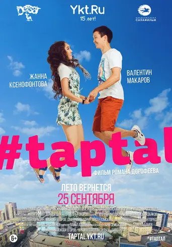 #taptal (2014)