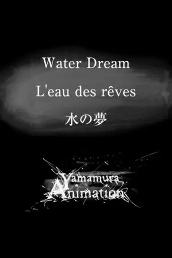 Water Dream (2017)