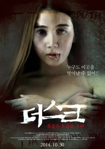 Dusk (2013)
