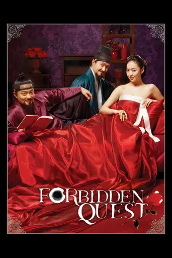 Forbidden Quest (2006)