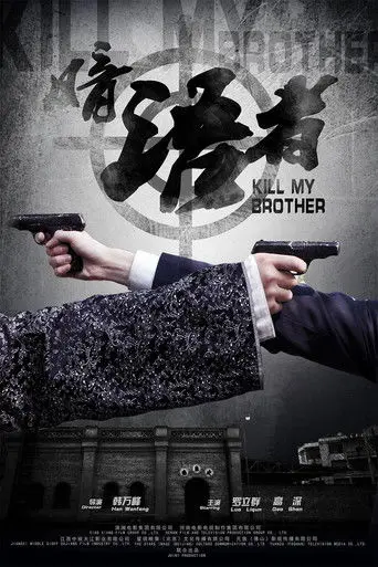 Kill My Brother (2019)