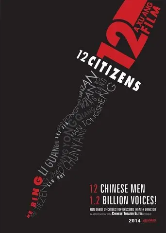 12 Citizens (2014)