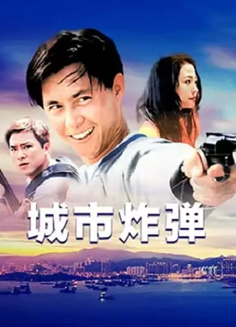 City Maniac (1995)