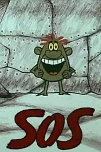 SOS (1973)