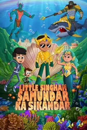 Little Singham Samundar Ka Sikandar (2024)